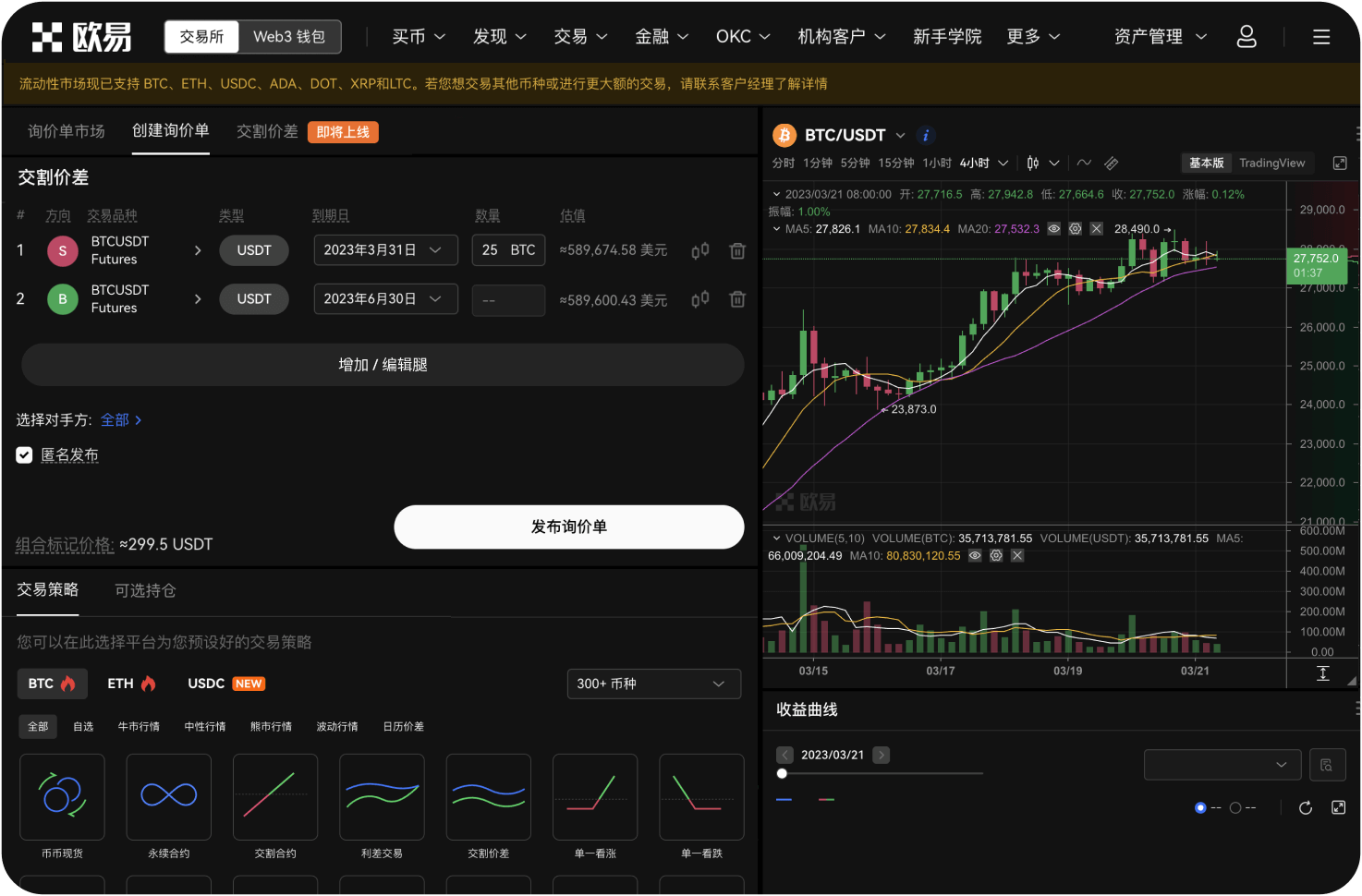 如何查询NEO合约的爆仓数据